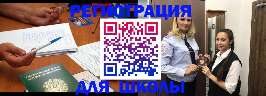 прописка законно в Кимрах