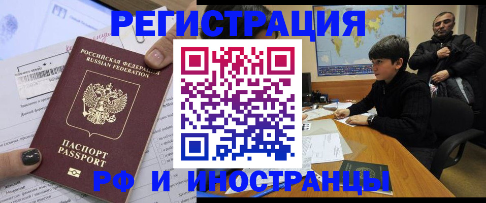 временная регистрация надежно в Кимрах