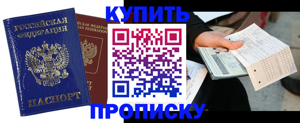 прописка паспорт в Кимрах